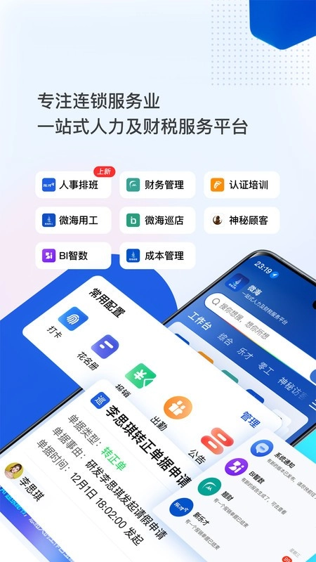 微海云帆