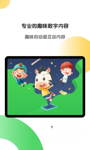 斑马AI学