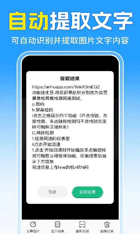 二维码扫速查