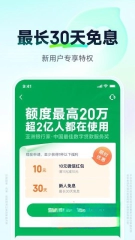 奇富借条