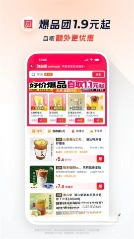 淘宝闪购