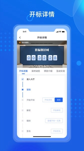 招采通