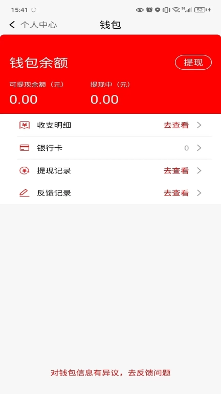 陆港通司机端
