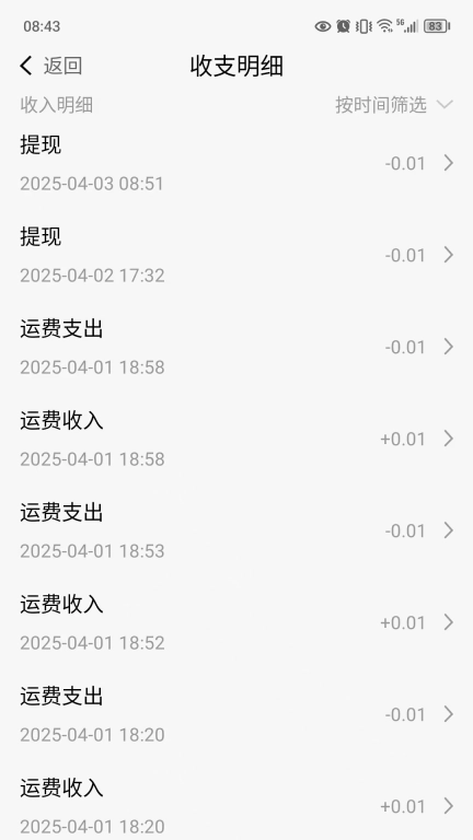 陆港通司机端