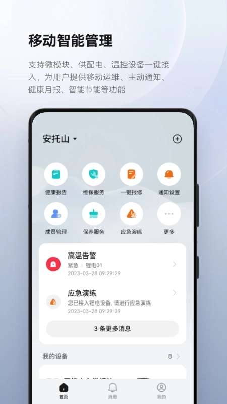 华为数字能源