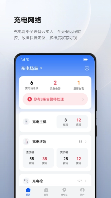 华为数字能源