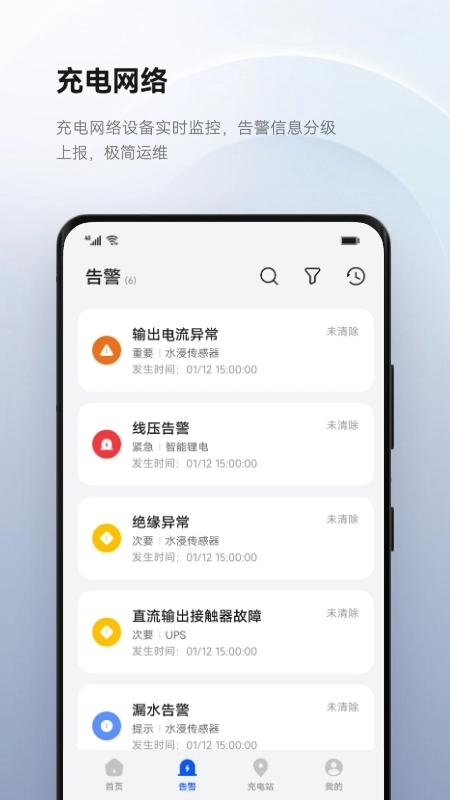华为数字能源