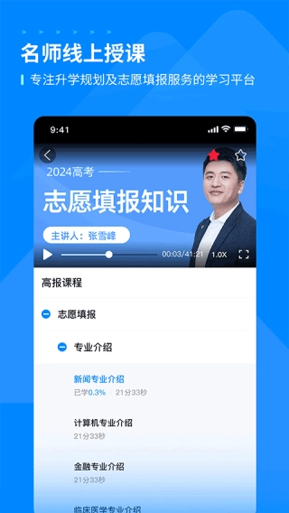 峰学未来