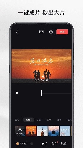 畅片