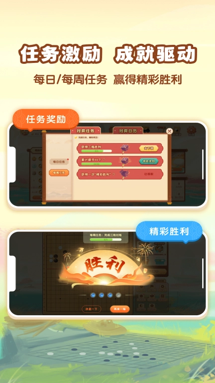 爱下棋