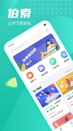 伯索云学堂