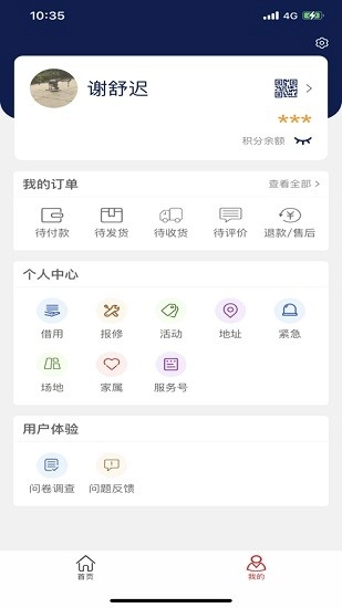 苏星云服务