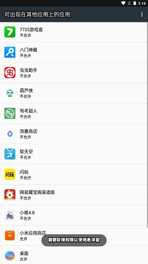 小格弱网