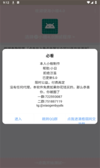 小格弱网