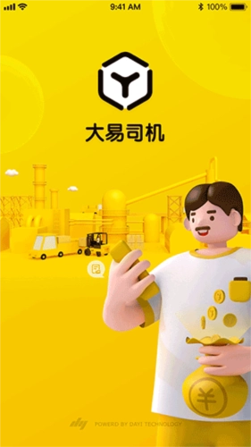大易司机