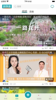新快报