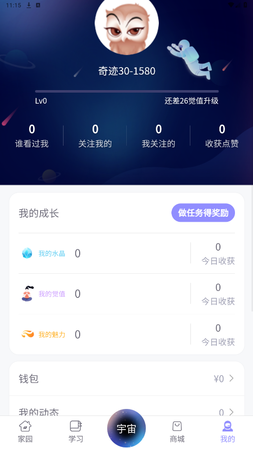 奇迹30社区