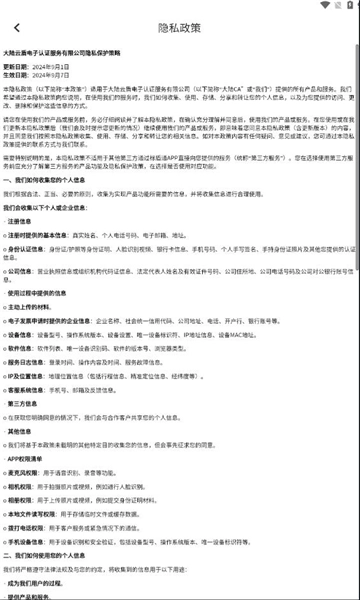 标盾通