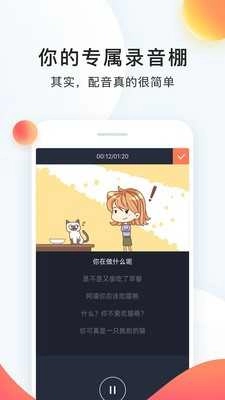 日语配音秀