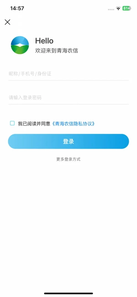 青海农信