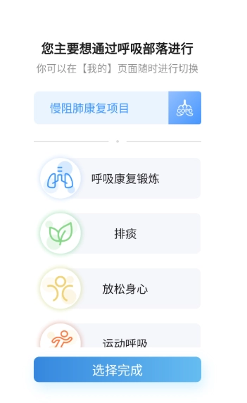 呼吸部落