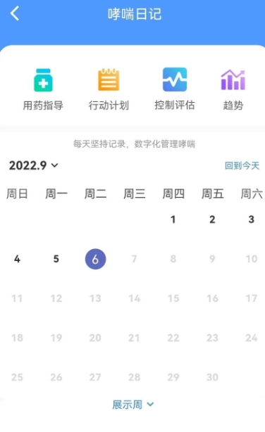 呼吸部落