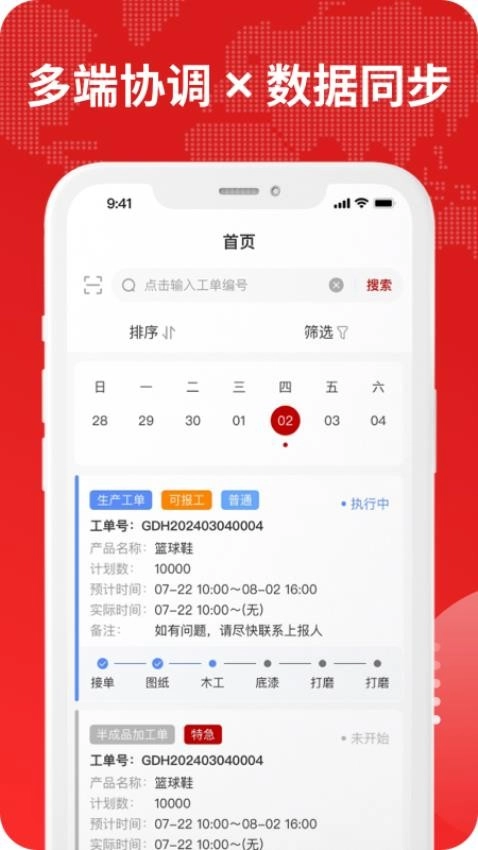 钉铛智造