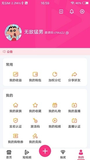 好视多