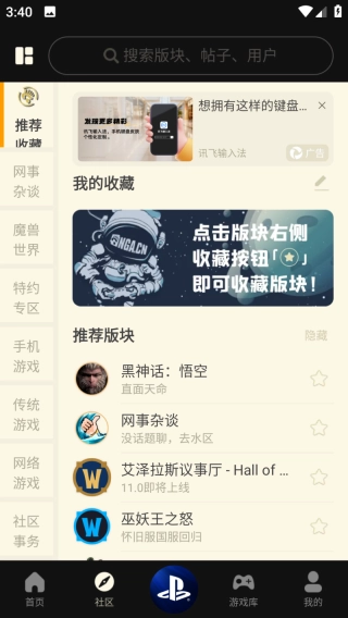 NGA玩家社区