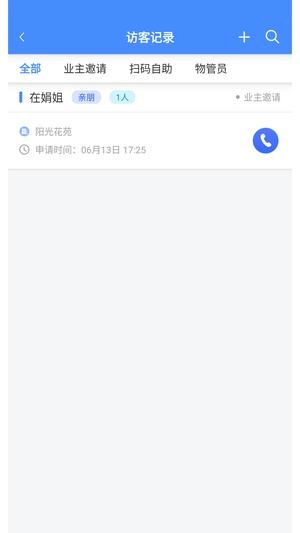 德物管