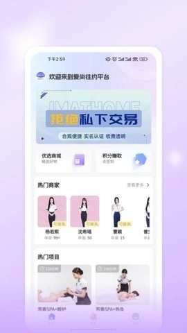 爱尚往约平台