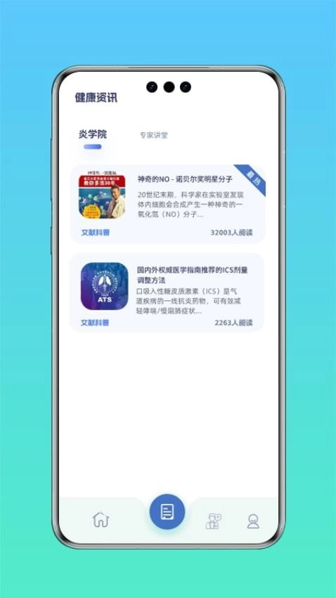 炎管家