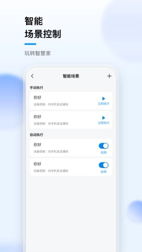 华数i家