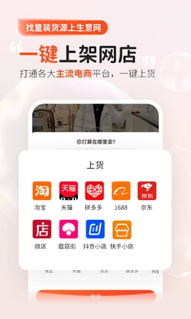 生意网童装货源