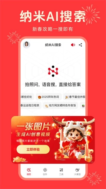 纳米AI