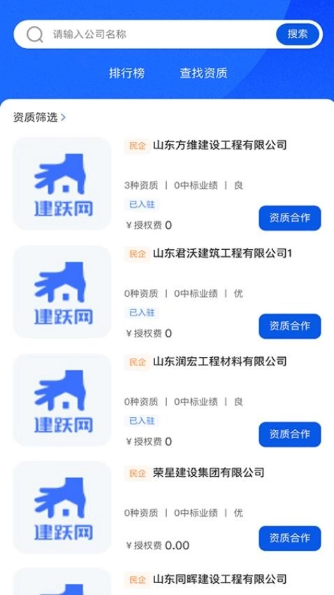 建跃网