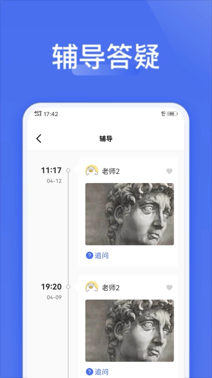 爱问云