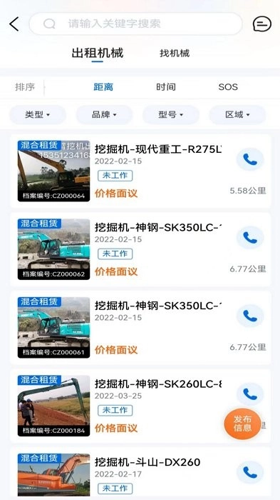 机友邦