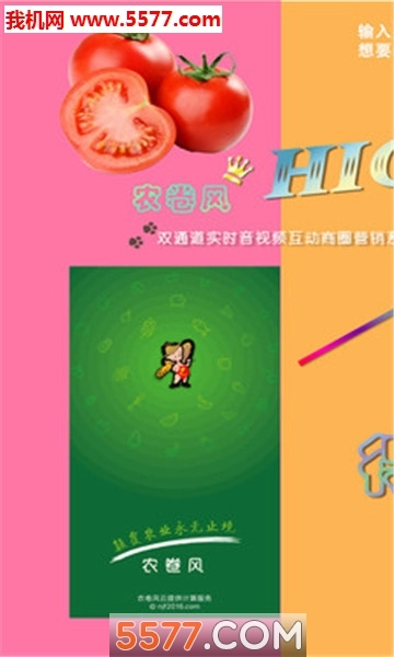 农卷风