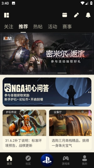 NGA玩家社区