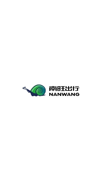 南旺出行司机端