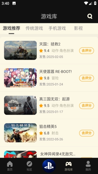 NGA玩家社区