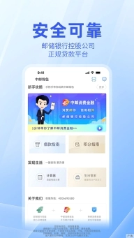 中邮钱包