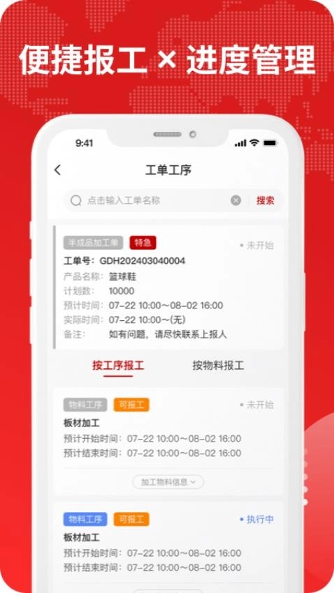 钉铛智造