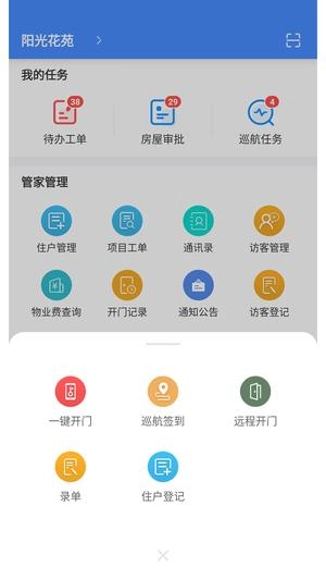 德物管