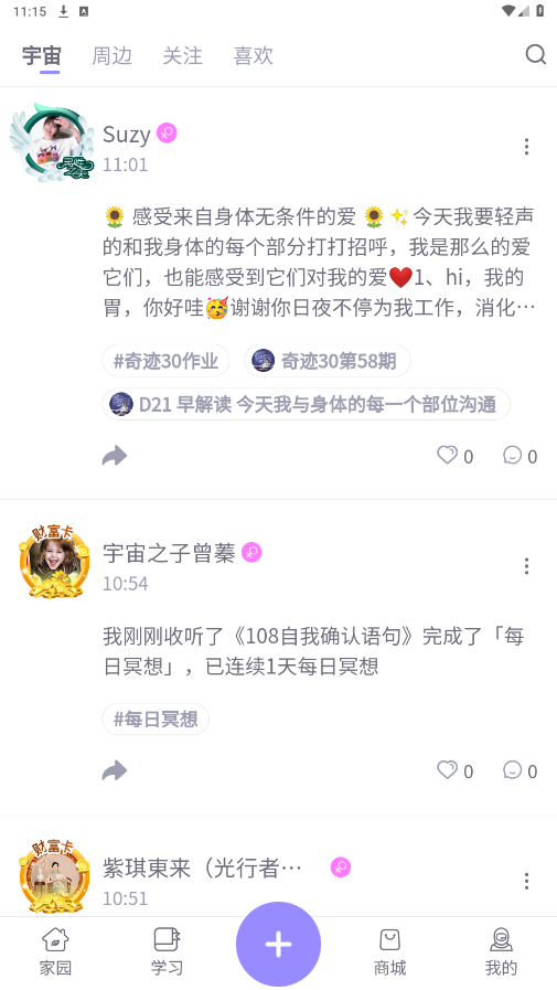 奇迹30社区