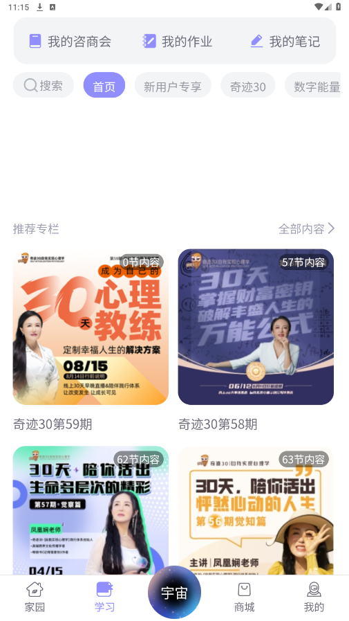 奇迹30社区
