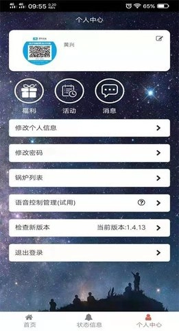 锅炉生态圈