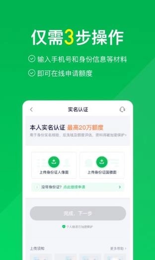 360信用钱包