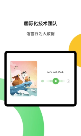 斑马AI学HD